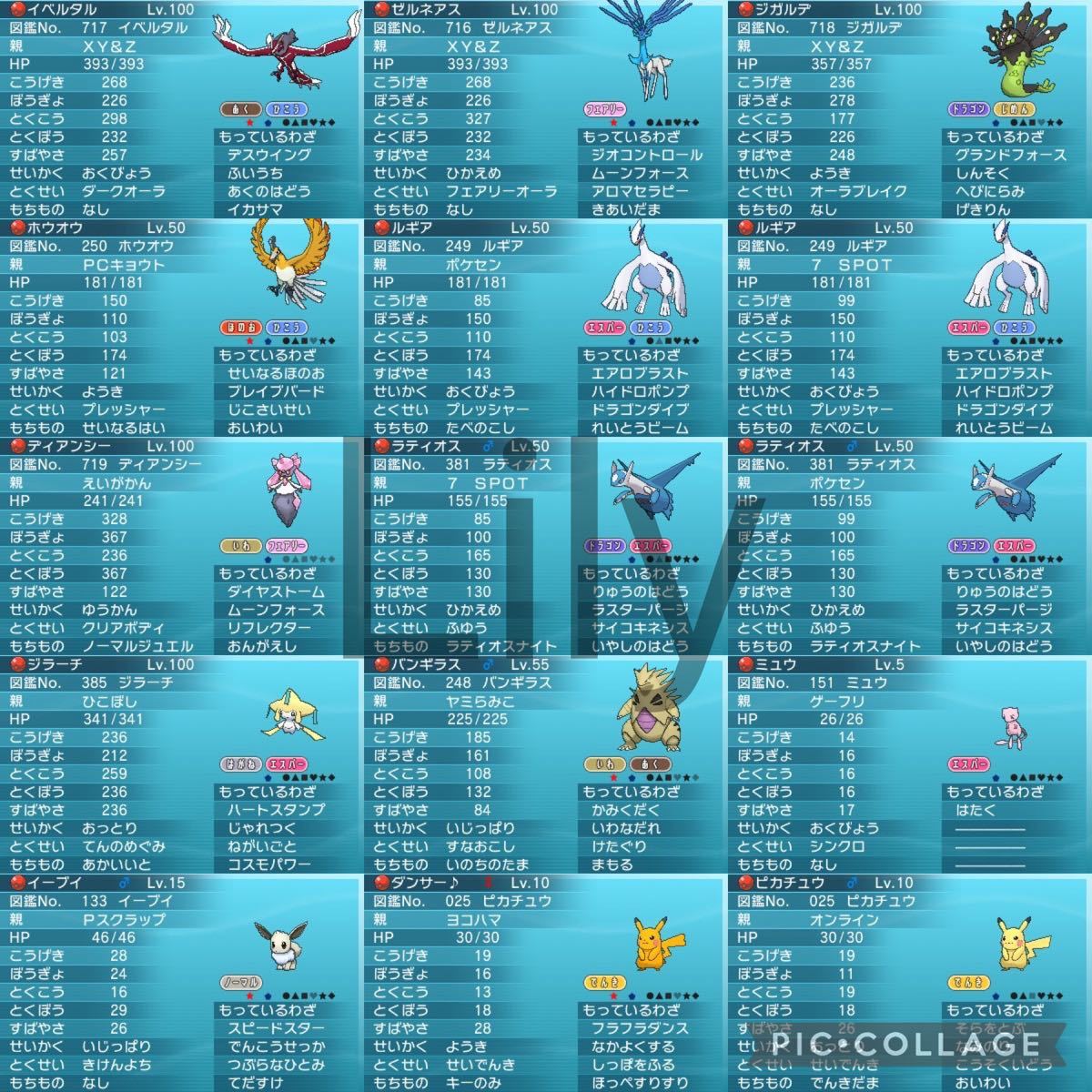 【ポケモン】アルファサファイア 配信 メタモン アイテム完備 ポケットモンスター