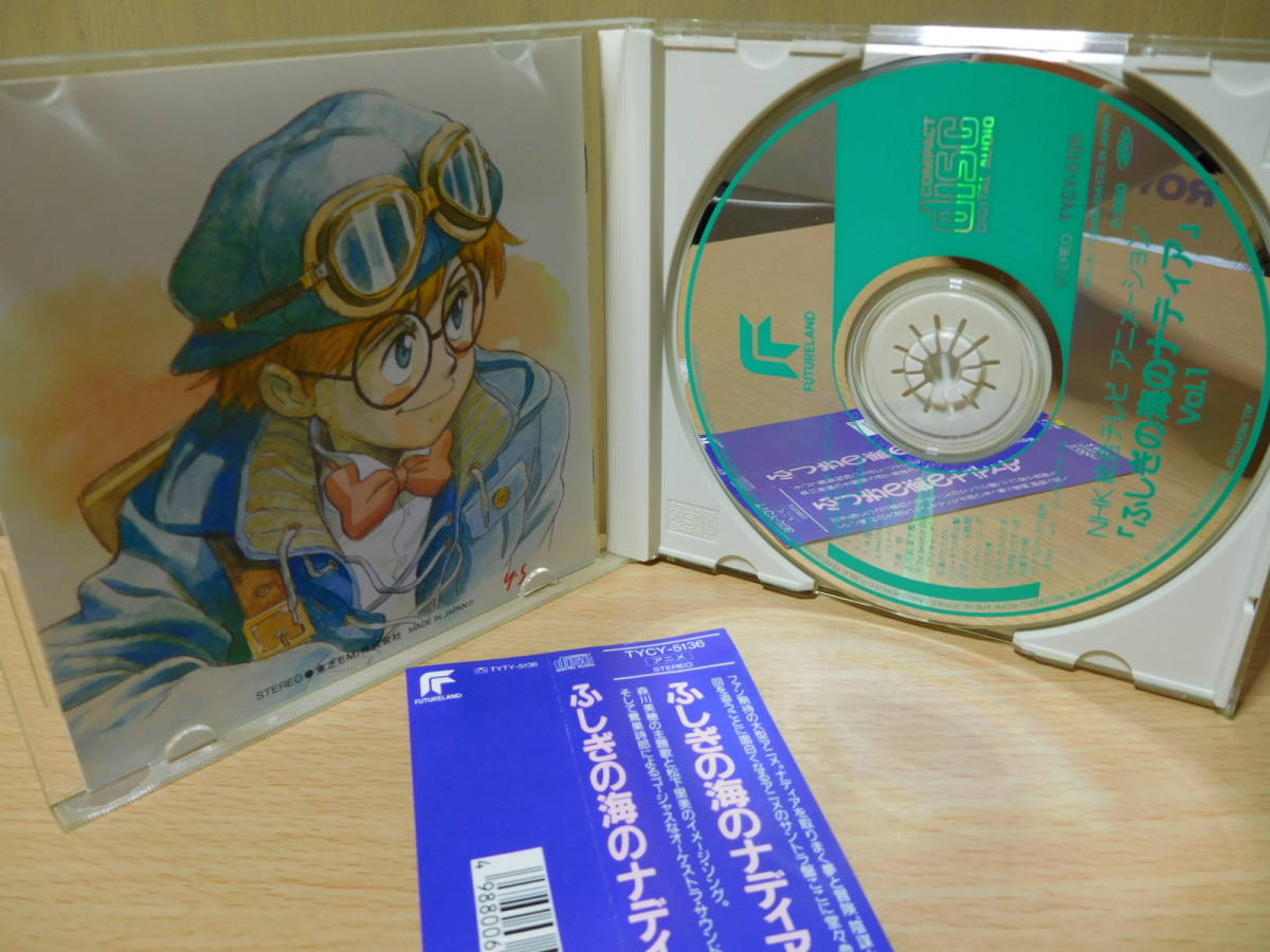 ふしぎの海のナディア Nhkアニメ サウンドトラック サントラcd Vol 1 帯付き ガイナックス 庵野秀明 貞本義行 鷺巣詩郎 森川美穂 アニメソング一般 売買されたオークション情報 Yahooの商品情報をアーカイブ公開 オークファン Aucfan Com ふしぎの海のナディア Nhkアニメ サウンドトラック サントラcd Vol 1 帯付き ガイナックス 庵野秀明 貞本義行 鷺巣詩郎 森川美穂 アニメソング一般 売買されたオークション情報 Yahooの商品情報をアーカイブ公開 オークファン Aucfan Com