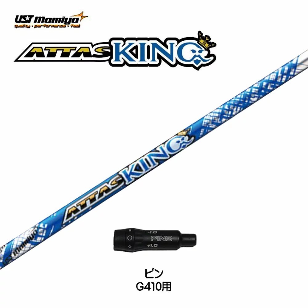 日本最大の ピンG425 G410用スリーブ付シャフト USTマミヤ ジ アッタス