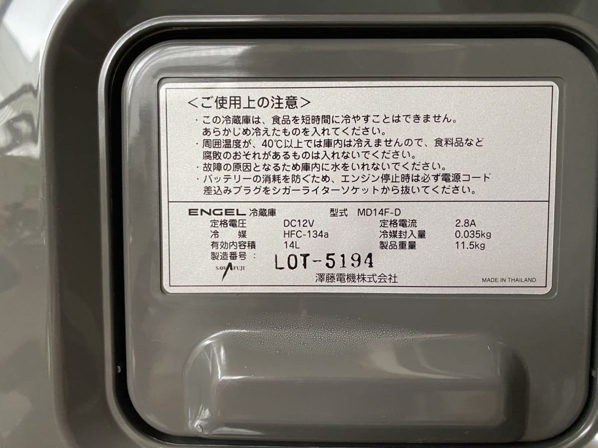 最安値挑戦】 エンゲル ENGEL 冷蔵庫 冷凍庫 車載用12V 14L