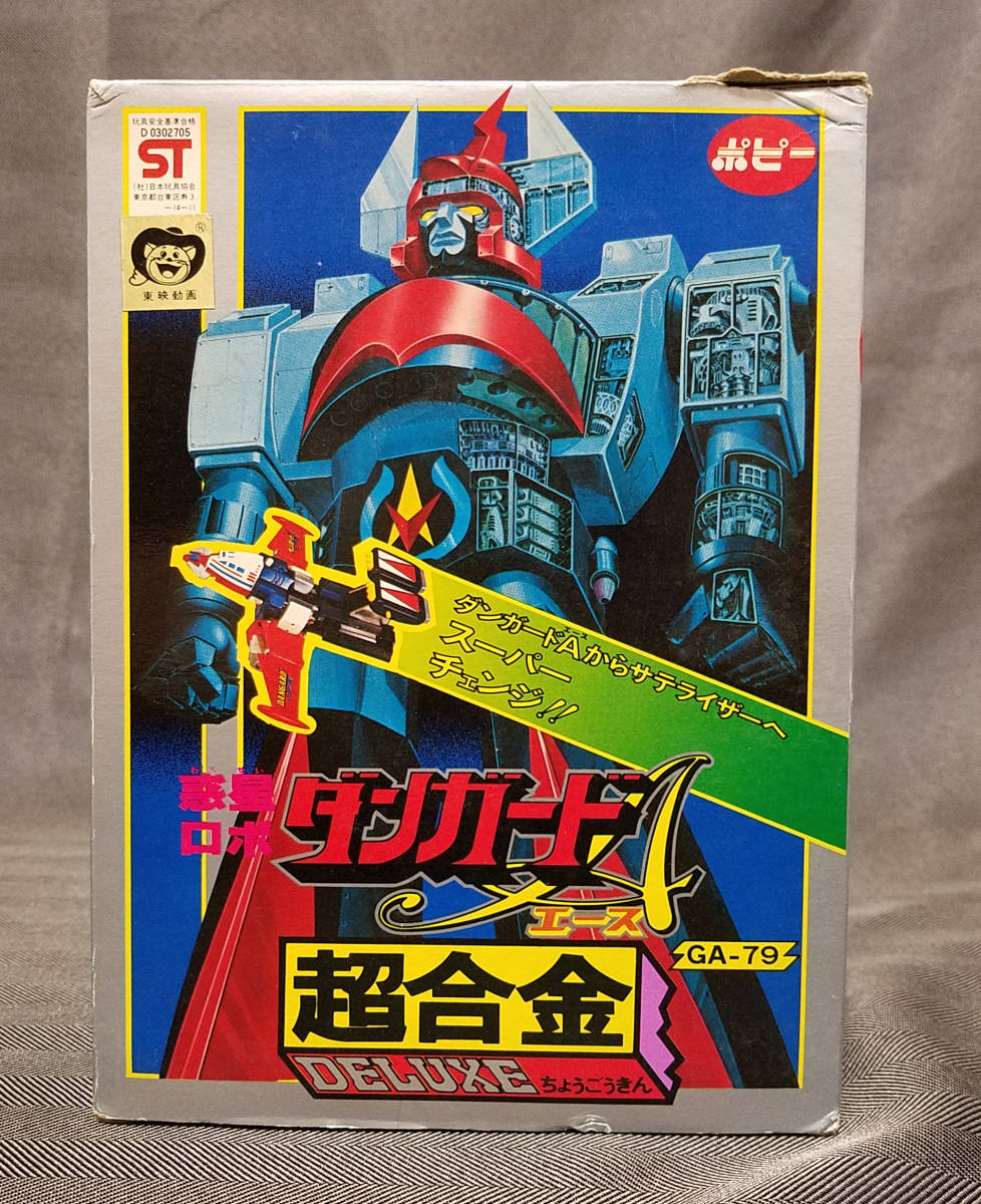 1円スタート!【送料半額】 GA-79 惑星ロボ ダンガードA 超合金DELUXE