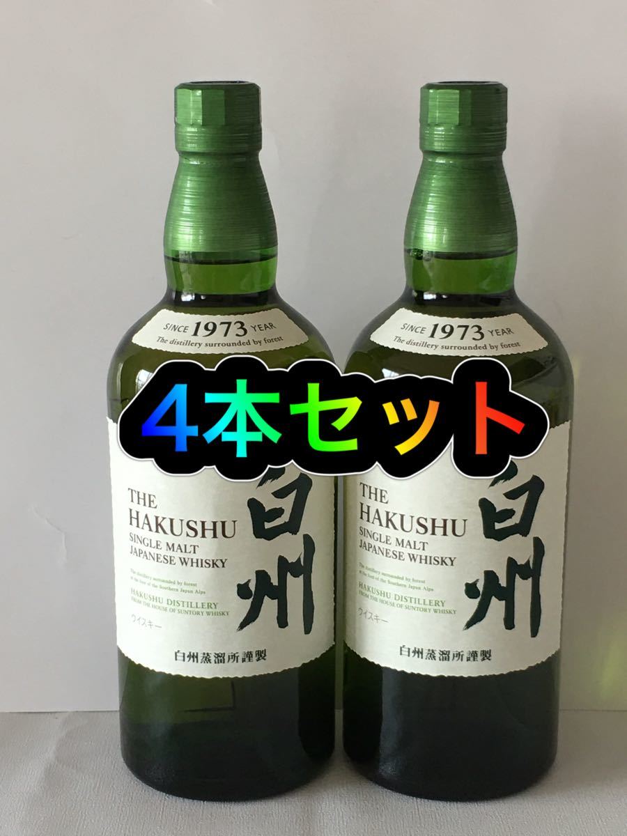 サントリー　白州　シングルモルト　ウイスキー　700ml 4本セット