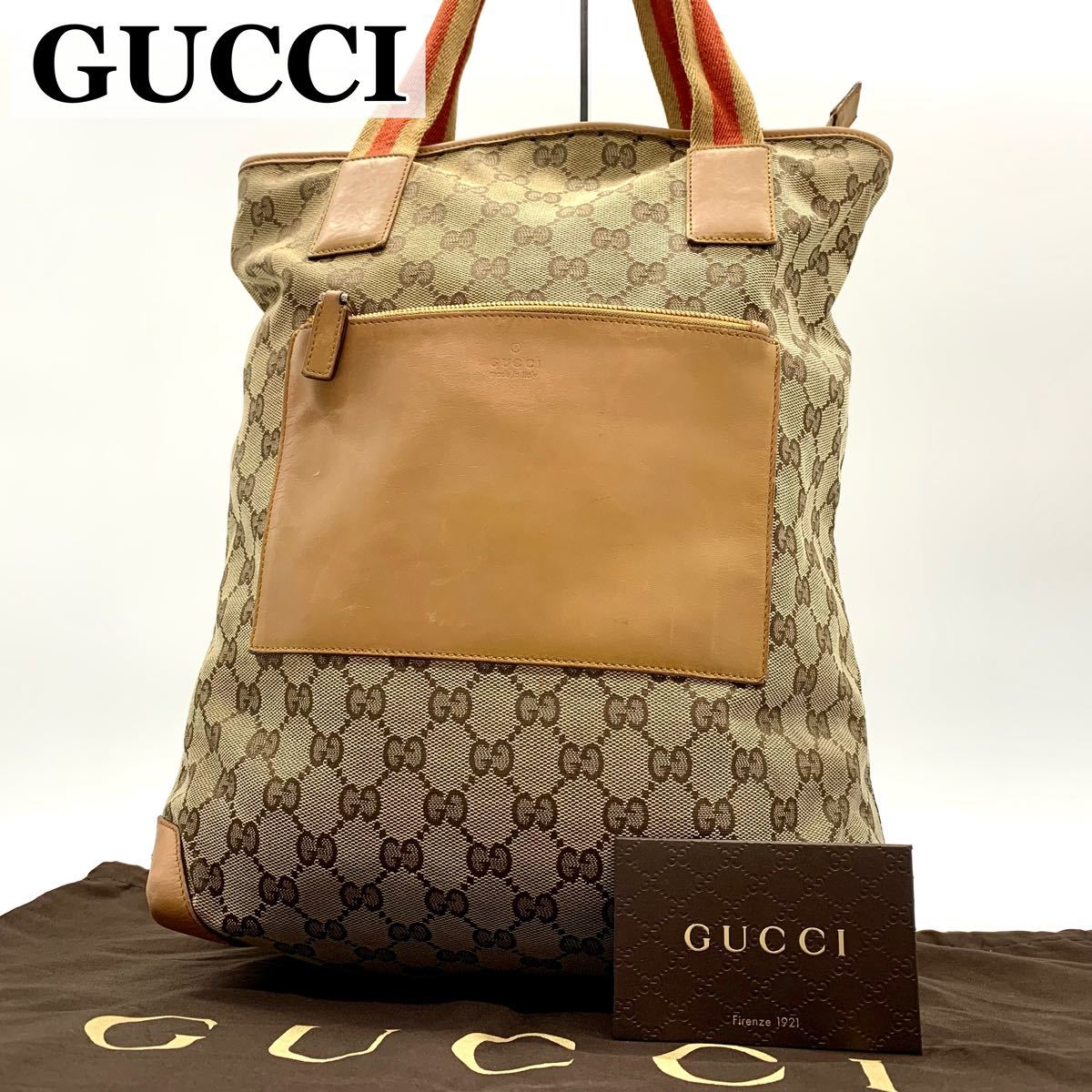 美品】グッチ GUCCI トートバッグ ショルダー ビジネス シェリーライン