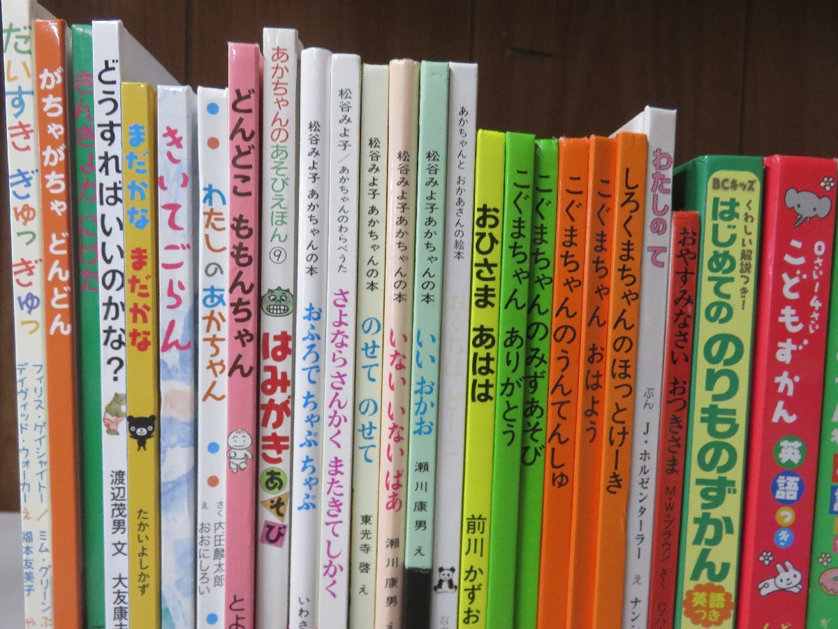 赤ちゃん向け絵本 まとめて 52冊セット ノンタン だるまさんの どんどこももんちゃん こぐまちゃんえほん だいすきぎゅっぎゅっ 他 赤ちゃんの絵本 売買されたオークション情報 Yahooの商品情報をアーカイブ公開 オークファン Aucfan Com 赤ちゃん向け絵本 まとめて 52冊セット ノンタン だるまさんの どんどこももんちゃん こぐまちゃんえほん だいすきぎゅっぎゅっ 他 赤ちゃんの絵本 売買されたオークション情報 Yahooの商品情報をアーカイブ公開 オークファン Aucfan Com