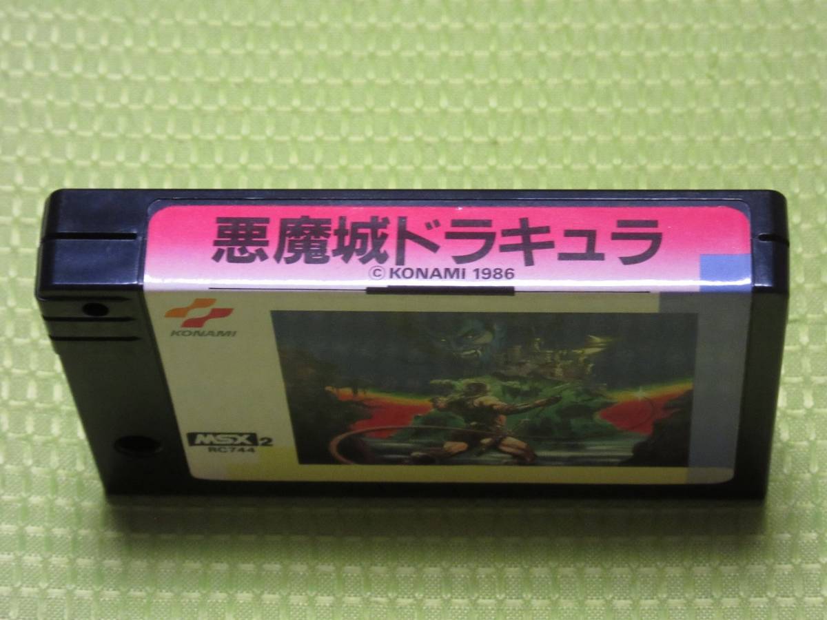人気通販  悪魔城ドラキュラ MSX用ソフト PCゲーム