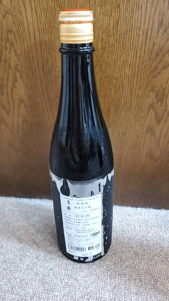 高砂(5本セット)純米大吟醸.木屋正酒造☆日本酒.松喰鶴(すべて2022.6