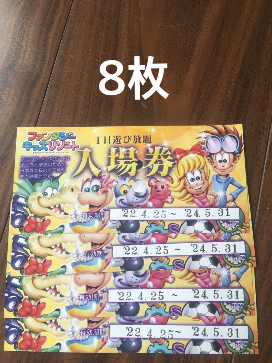 新しい季節 6 15迄価格 ファンタジーキッズリゾート 入場券 10枚