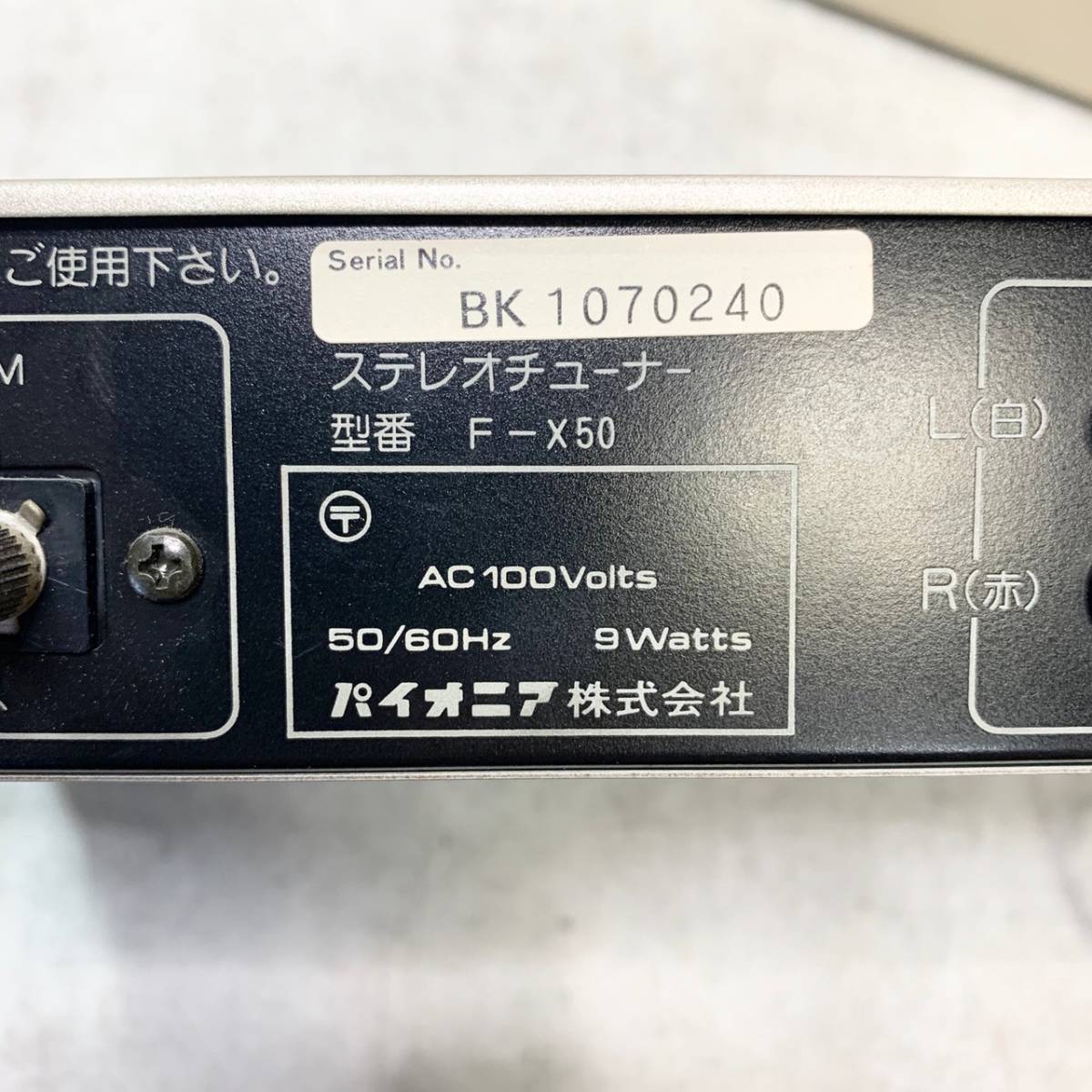 SG13▲PIONEER PL-X50 F-X50 パイオニア システムコンポ ステレオチューナー オーディオ ターンテーブル レコード レトロ 音響機器 現状品_画像9