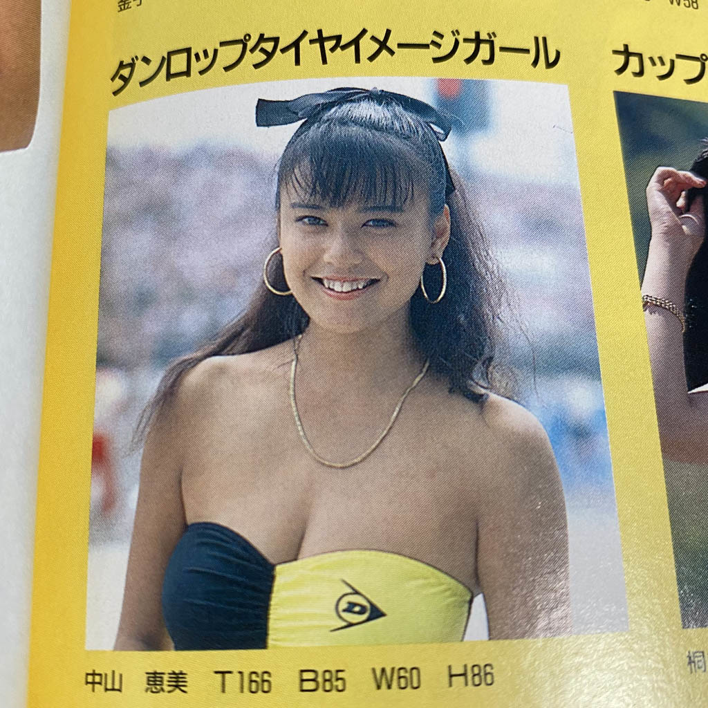 jam まとめ売り Yahoo!オークション - 1990年 鈴鹿8時間耐久ロードレース 公式