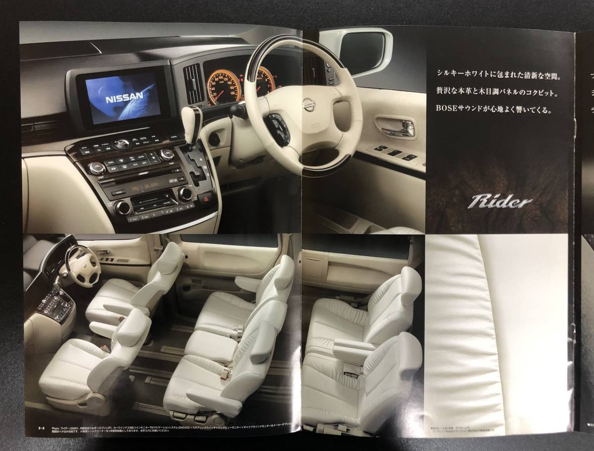 HOT定番 ヤフオク! - 日産 エルグランド E51系 後期用 インテリア パ