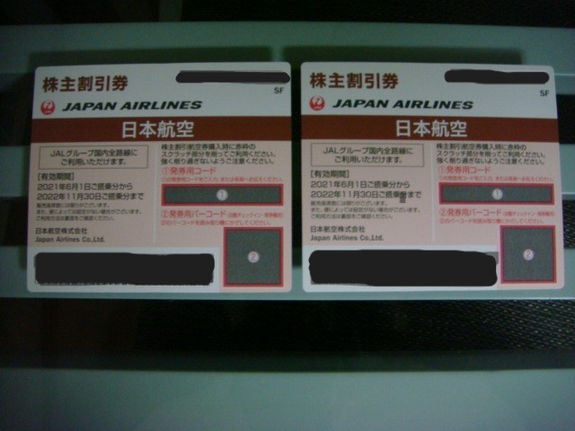 JAL 株主割引券　2枚　日本航空　株主優待券　11/30まで　送料込_画像1