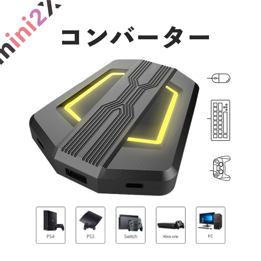 ヤフオク! - 新型 多機能 コンバーター 任天堂スイッチ PS4 PS3