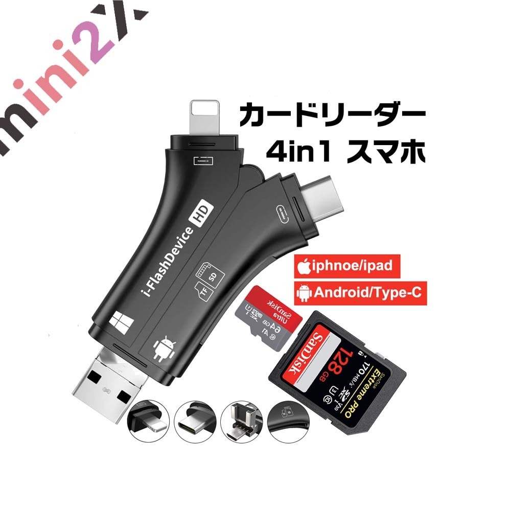 全日本送料無料 スマホ SD ブラック カードリーダー Lightning SDカードカメラリーダー USB メモリ iPhone