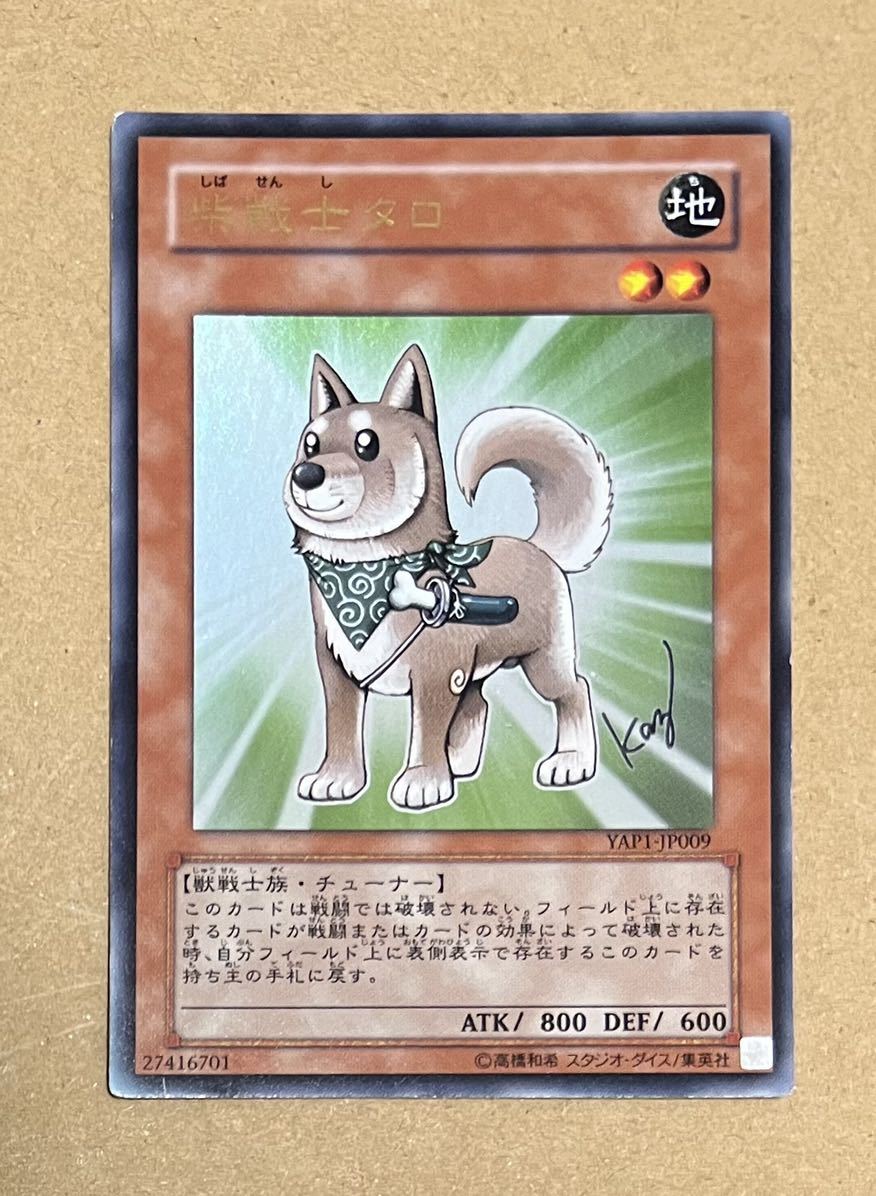 Yahoo!オークション - 遊戯王 柴戦士タロ(ウルトラ) YAP1-JP009 Yahoo!オークション - 遊戯王 柴戦士タロ(ウルトラ) YAP1-JP009