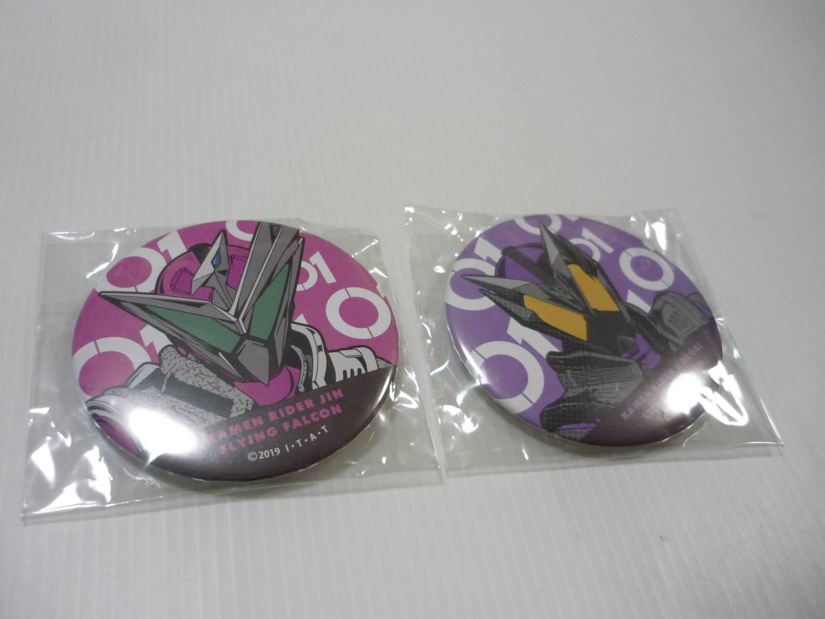 【送料無料】缶バッジ 2個セット 仮面ライダー滅 迅 「仮面ライダーゼロワン トレーディング缶バッジ」 仮面ライダー