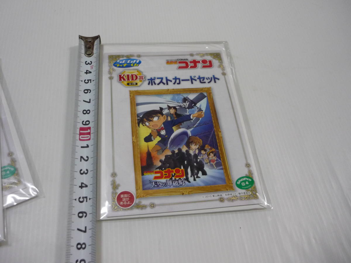 ポストカード 全3種セット ポストカードセット 「セガラッキー ポストカード 全3種セット ポストカードセット 「セガラッキー