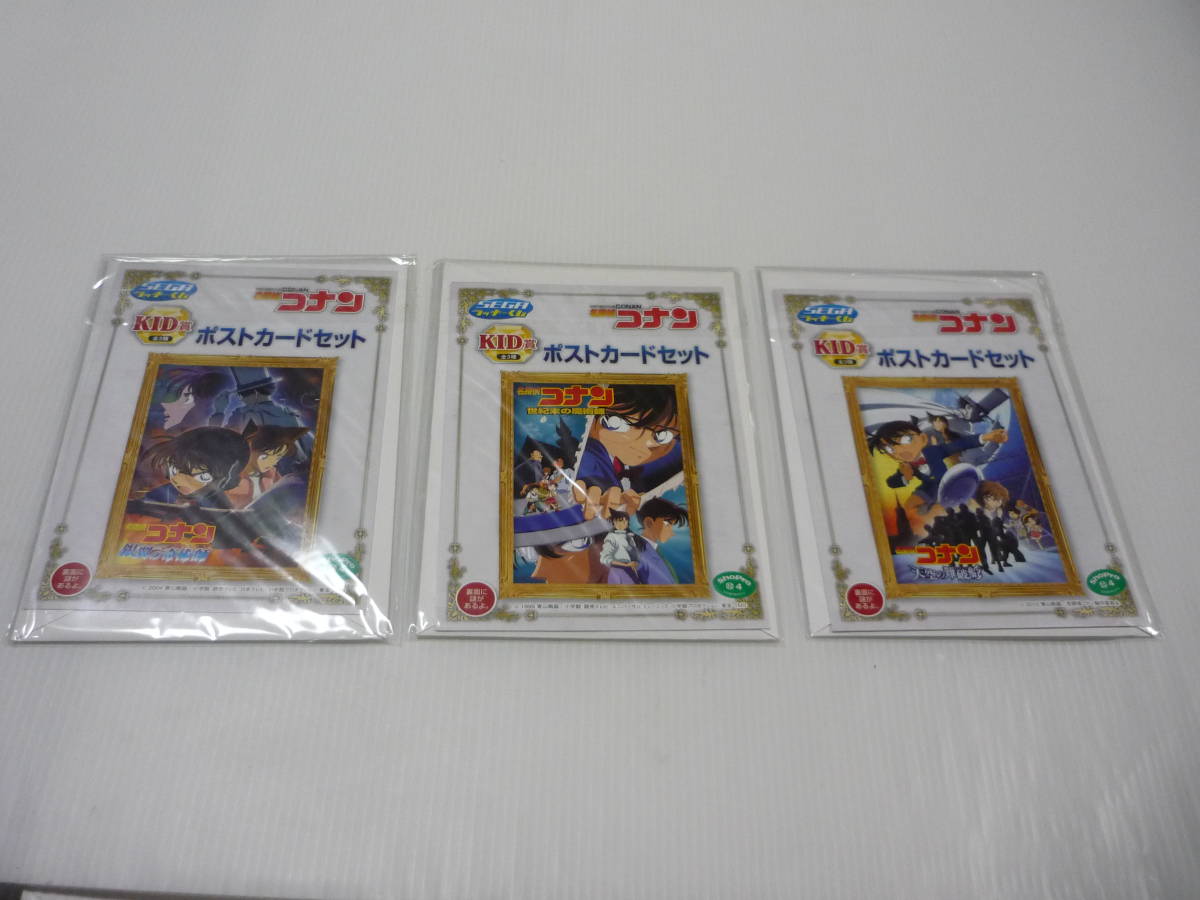 ポストカード 全3種セット ポストカードセット 「セガラッキー ポストカード 全3種セット ポストカードセット 「セガラッキー