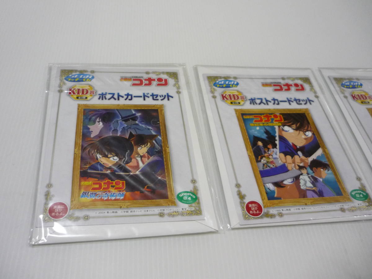 ポストカード 全3種セット ポストカードセット 「セガラッキー ポストカード 全3種セット ポストカードセット 「セガラッキー