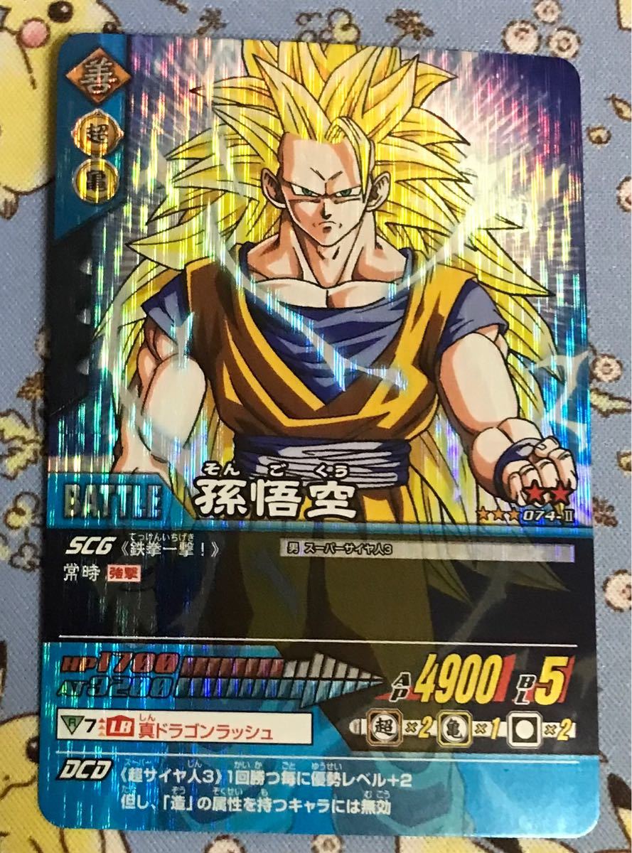 ドラゴンボールデータカードダス2 孫悟空セット|Yahoo!フリマ ドラゴンボールデータカードダス2 孫悟空セット|Yahoo!フリマ