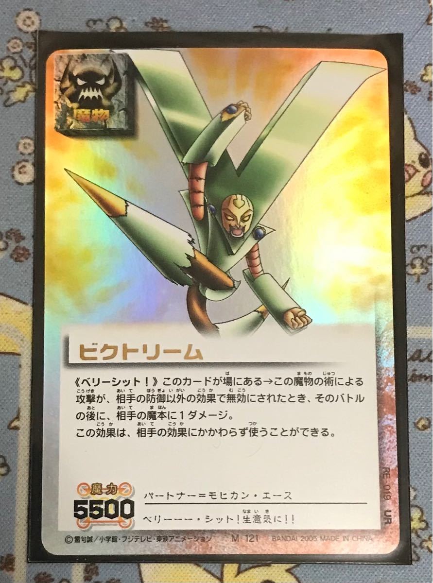 金色のガッシュベル THE CARD BATTLE ビクトリーム|Yahoo 金色のガッシュベル THE CARD BATTLE ビクトリーム|Yahoo
