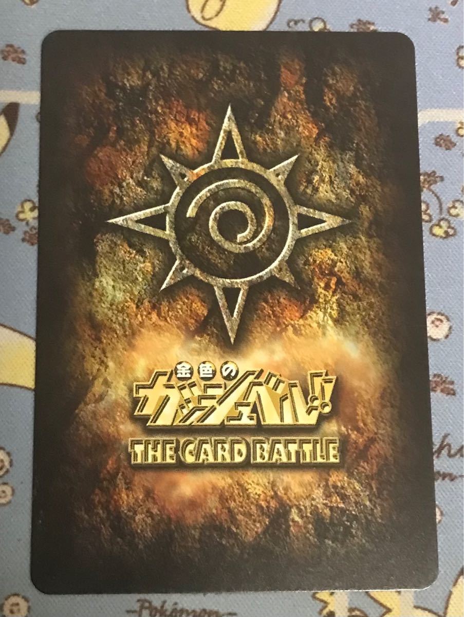 金色のガッシュベル THE CARD BATTLE 大会限定 ウマゴン ガッシュカード