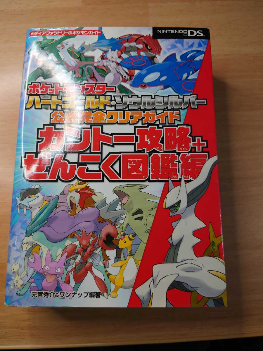 57 以上節約 ポケットモンスター ハートゴールド ソウルシルバー 携帯用ゲームソフト