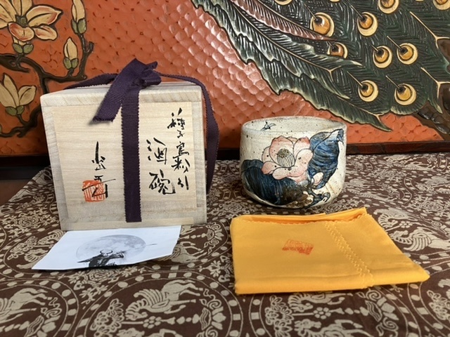 池田省吾 粉引酒碗 (旅茶碗 ) 池田省吾 粉引酒碗 (旅茶碗 )