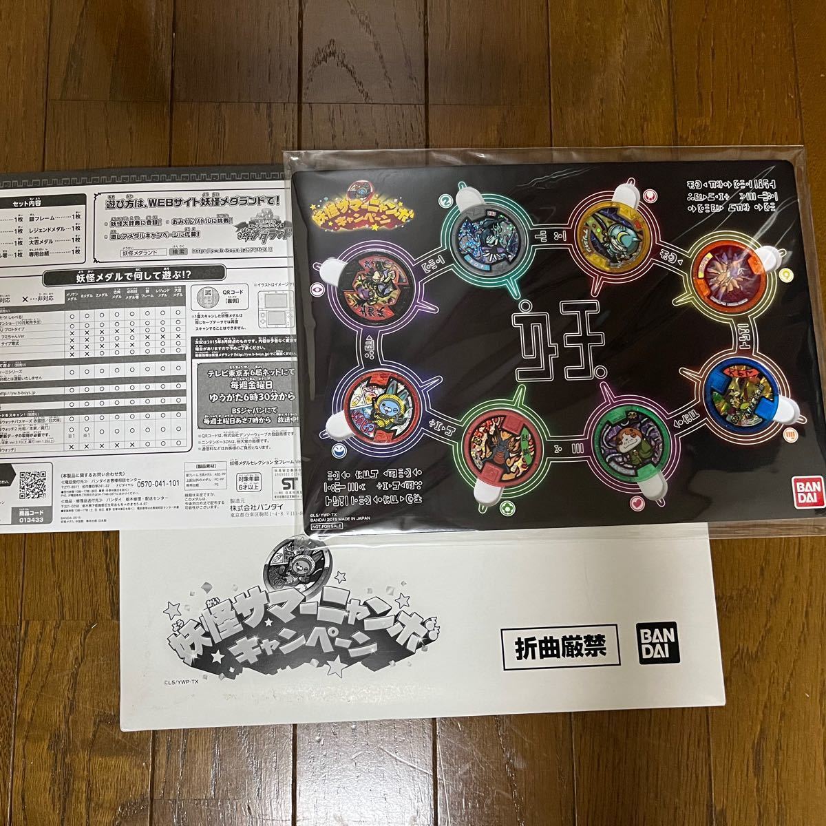 妖怪ウォッチ サマーニャンボ ブシニャン メダル|PayPayフリマ