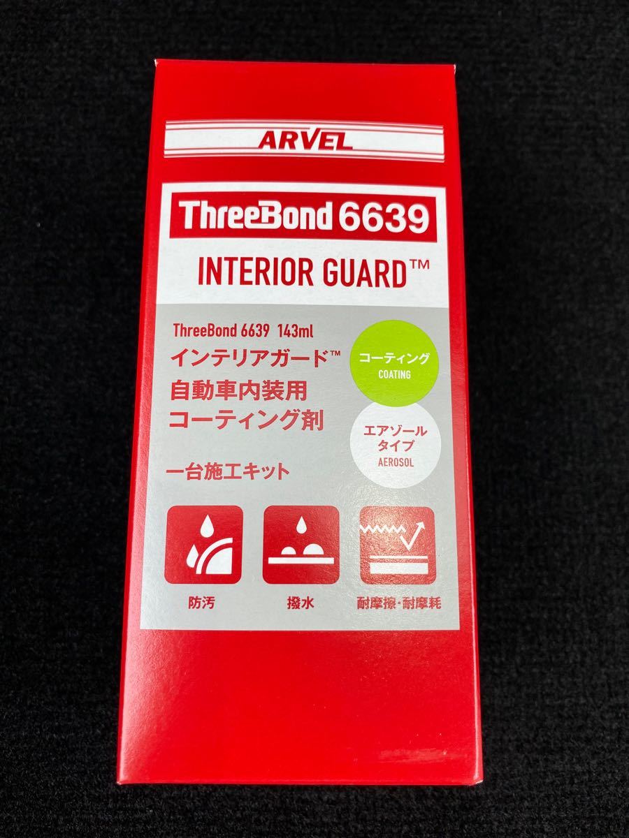 ThreeBond 6639 スリーボンド インテリアガード 未使用品｜PayPayフリマ