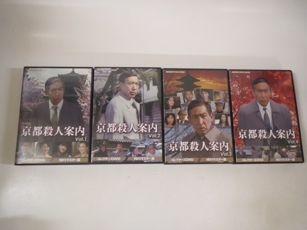 60556■京都殺人案内 コレクターズDVD Vol.１.2.3.4 藤田まこと、小林かおり、荒木由美子、萬田久子、遠藤太津朗、鮎川いずみ