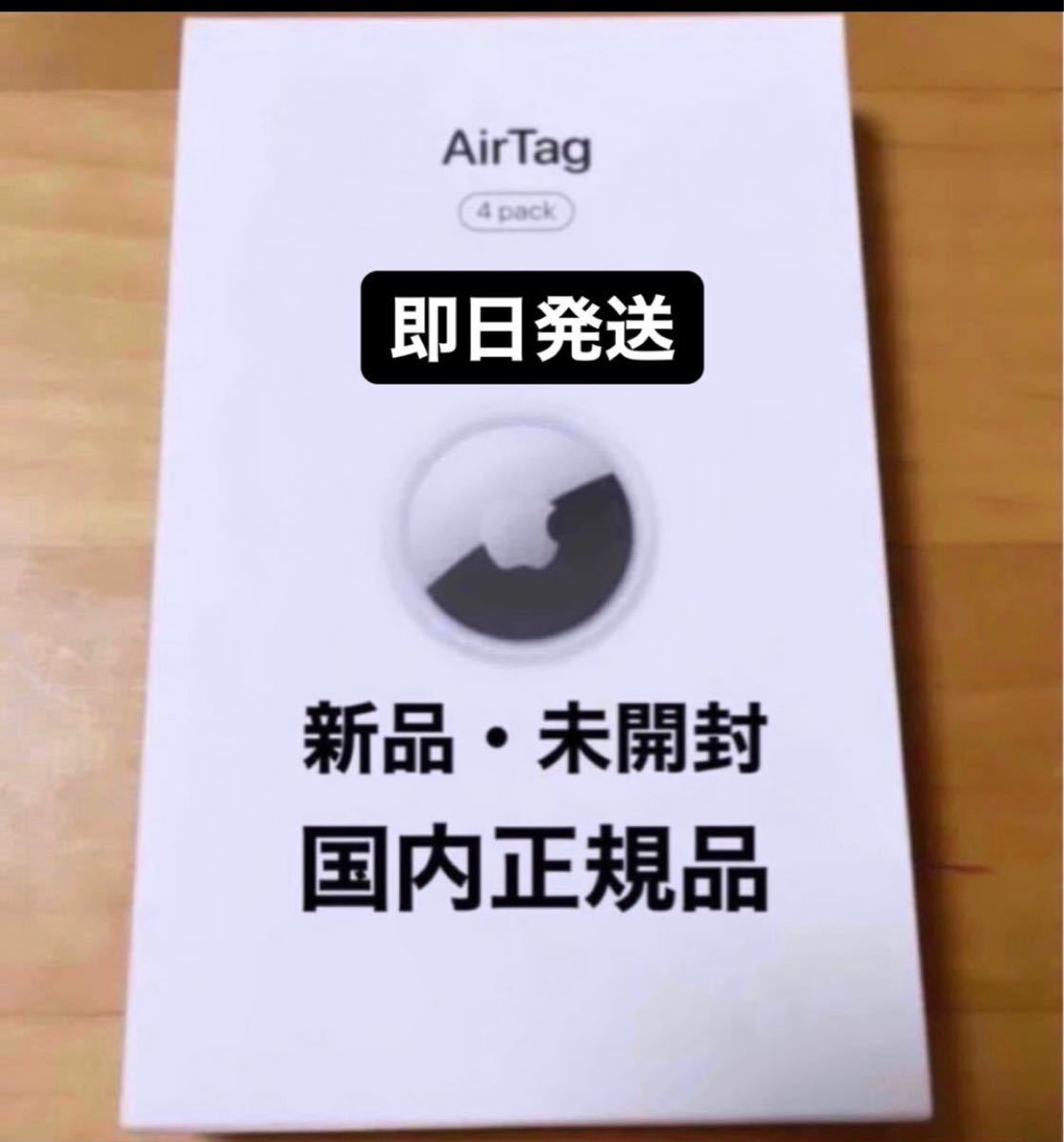 爆売り! Airtag 本体 本日発送可能 embracingeclectic.com