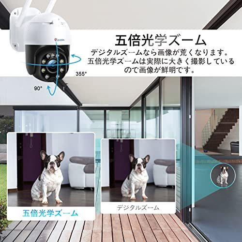 夜間カラー撮影・5倍光学ズーム・自動追跡 】Ctronics 防犯カメラ 屋外