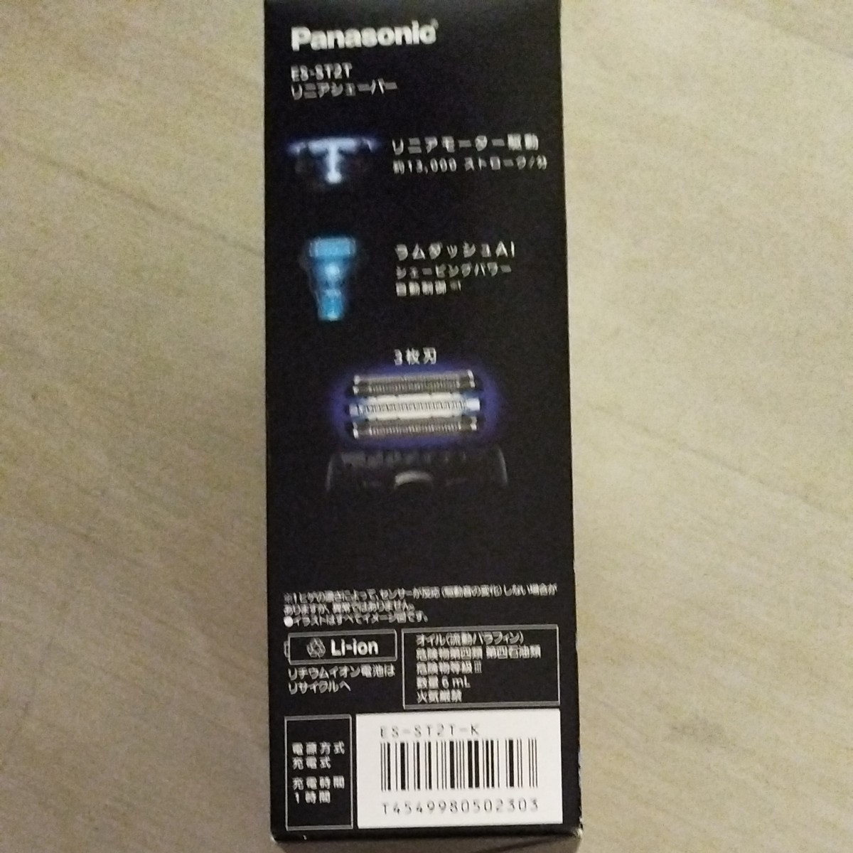 電動シェーバー Panasonic ES-ST2T メンズシェーバー