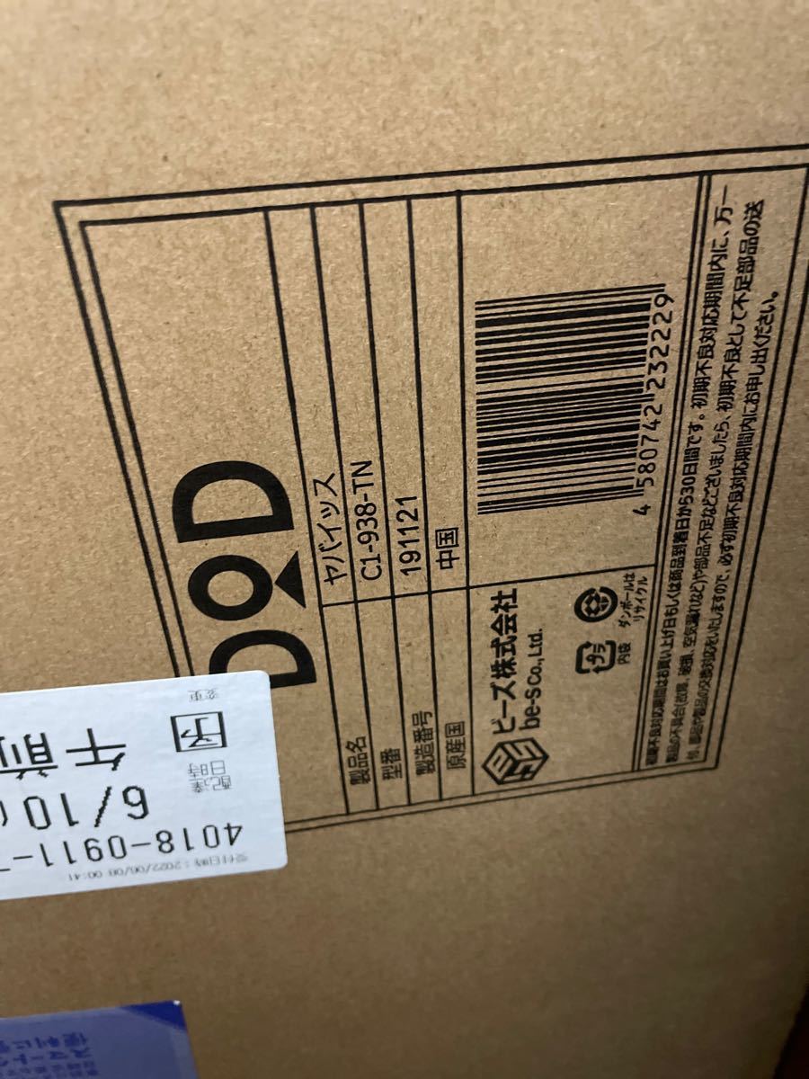 DOD ヤバイッス タン YABAISSU TAN C1-938-TN 新品未開封 1脚 ccorca.org