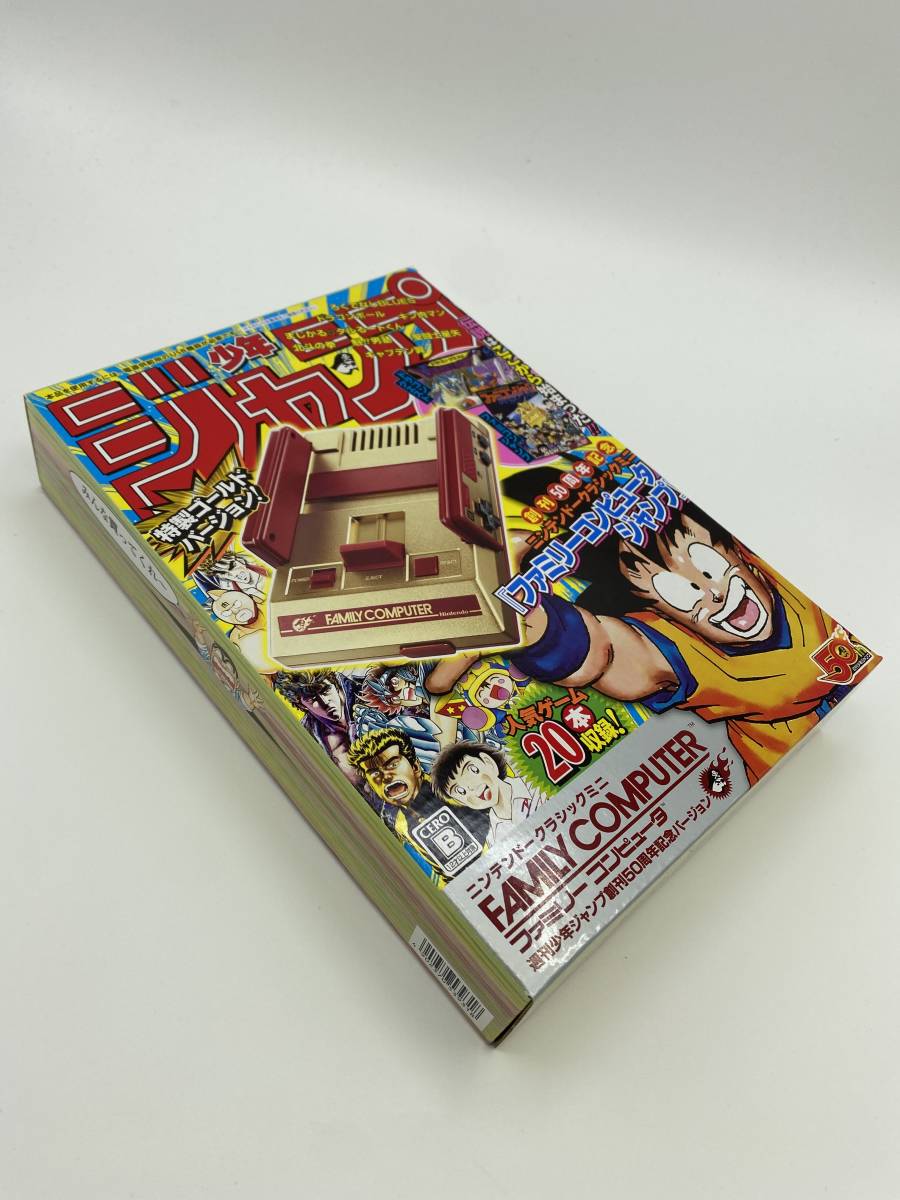 ジャンプ 50周年 記念 クラシック ファミコン 二ンテンド クラシック
