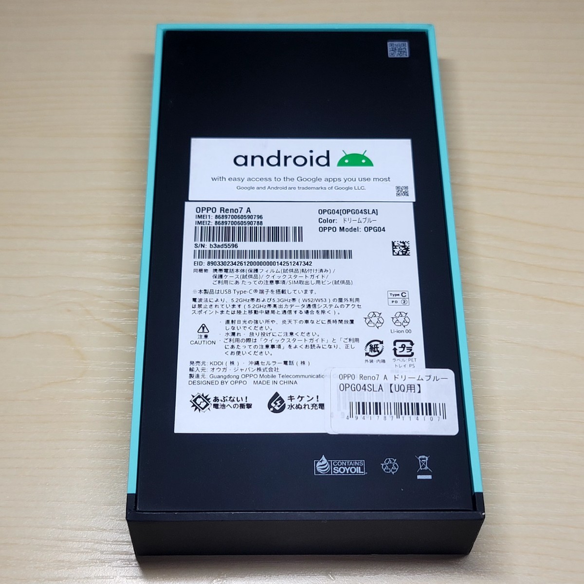 OPPO Reno7 A ドリームブルー UQ版(OPG04) SIMフリー | contifarma.pe