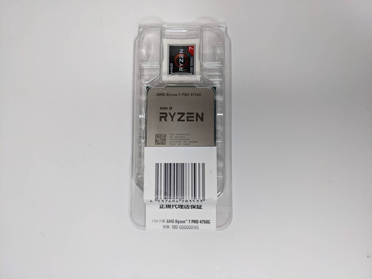 新品】AMD Ryzen 7 PRO 4750G【送料込】 marukyu.com
