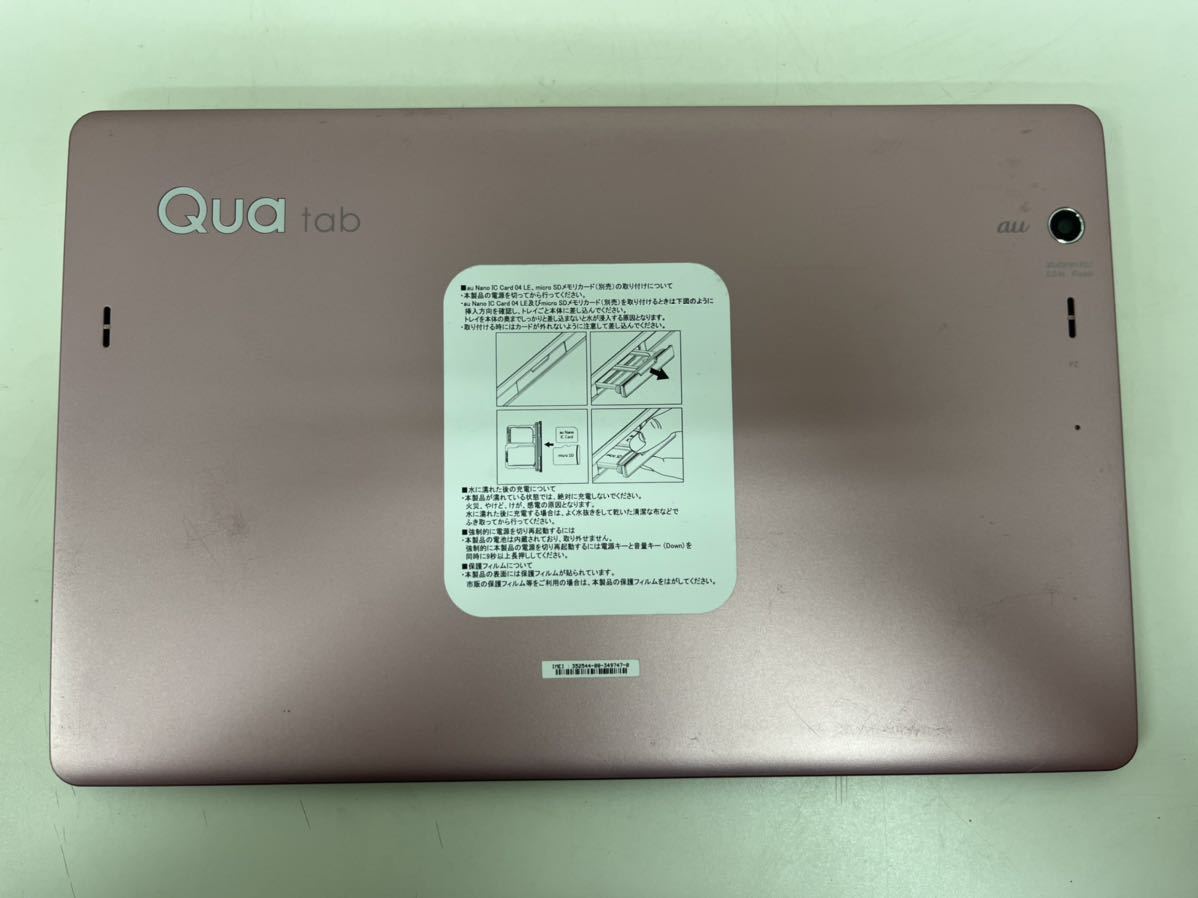 LG エルジー Qua tab PX au 16GB ピンク LGT32 Android 6.0.1 タブレット 初期化済み ♪_画像3