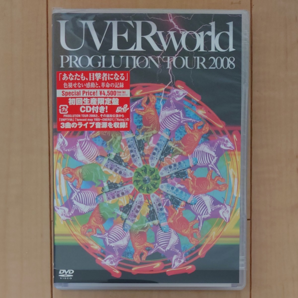 UVERworld ウーバーワールド DVD 初回限定 ライブDVD｜Yahoo!フリマ