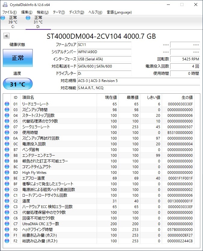 ★美品★エレコム★SeeQVault対応 外付けHDD、4TB★ELD-QEN040UBK