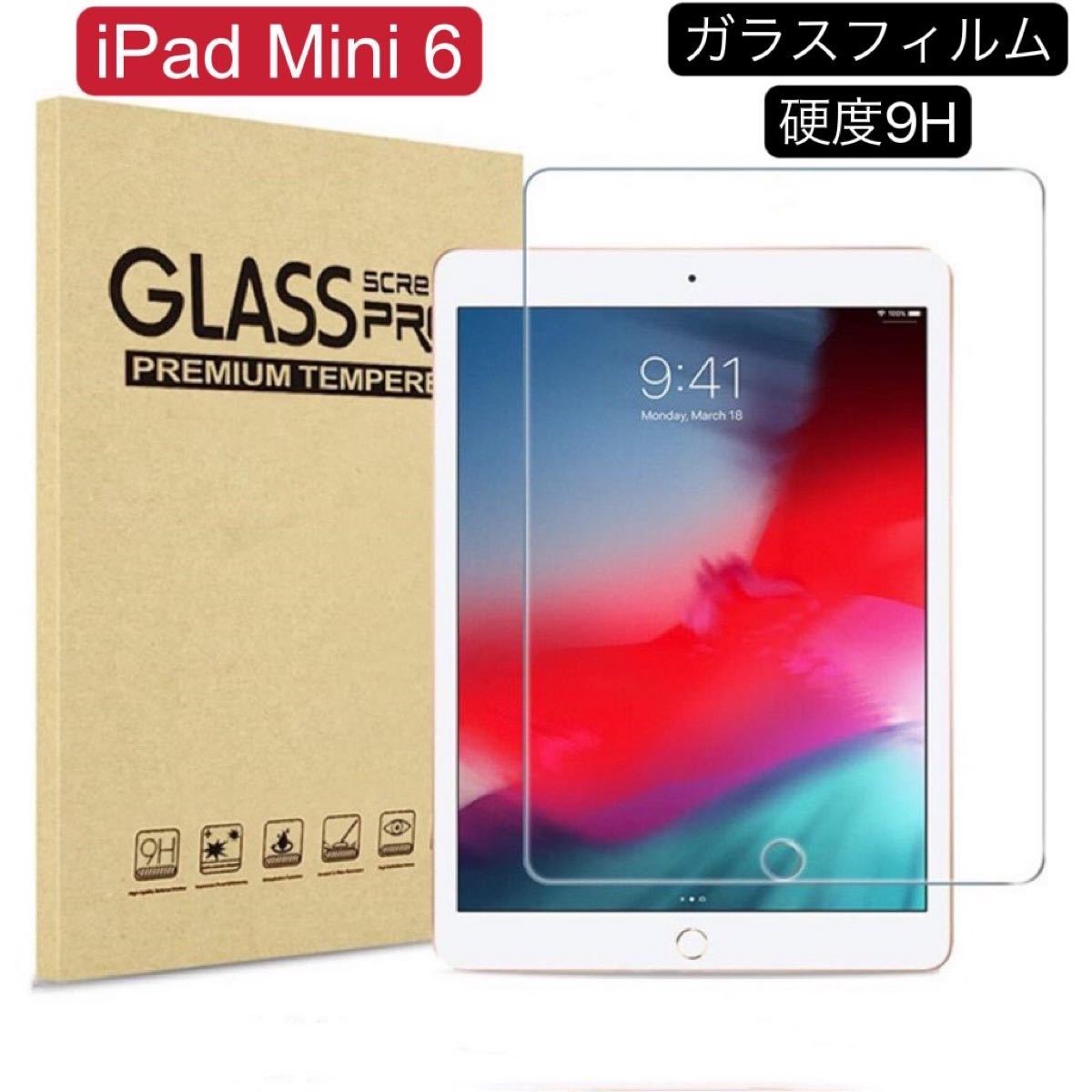 限定タイムセール iPad Mini6 硬度9H ガラスフィルム 保護フィルム