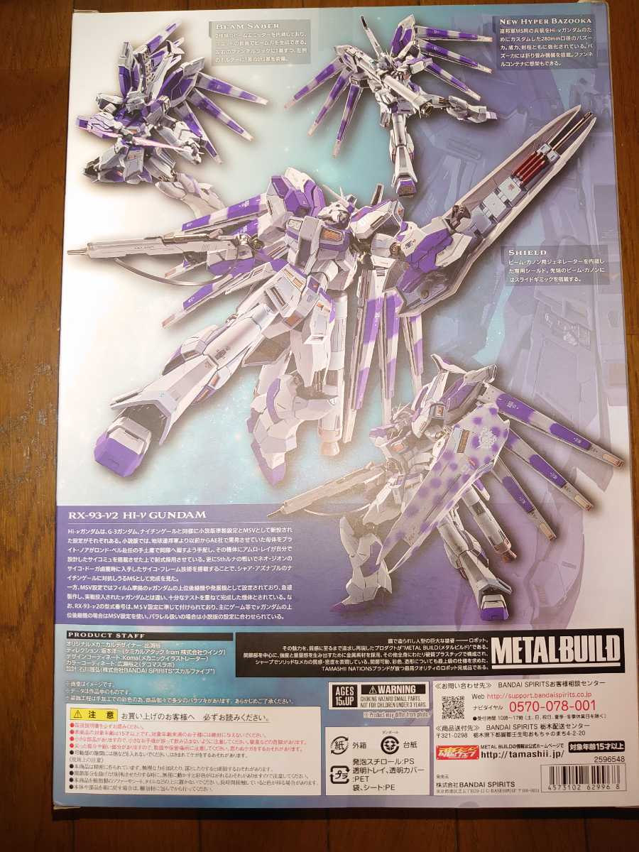 新品未開封 METAL BUILD Hi-νガンダム　機動戦士ガンダム 逆襲のシャア ベルトーチカ・チルドレン_画像2