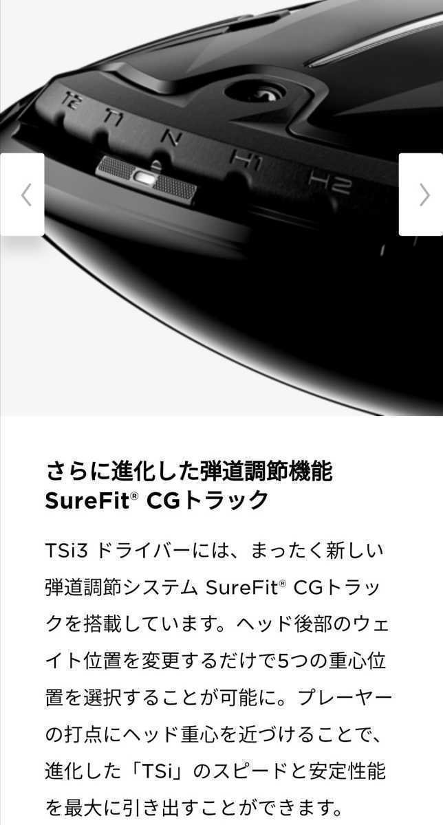 送料無料】良品 Titlist タイトリスト TSi3 ドライバー 1W 10度 ヘッド
