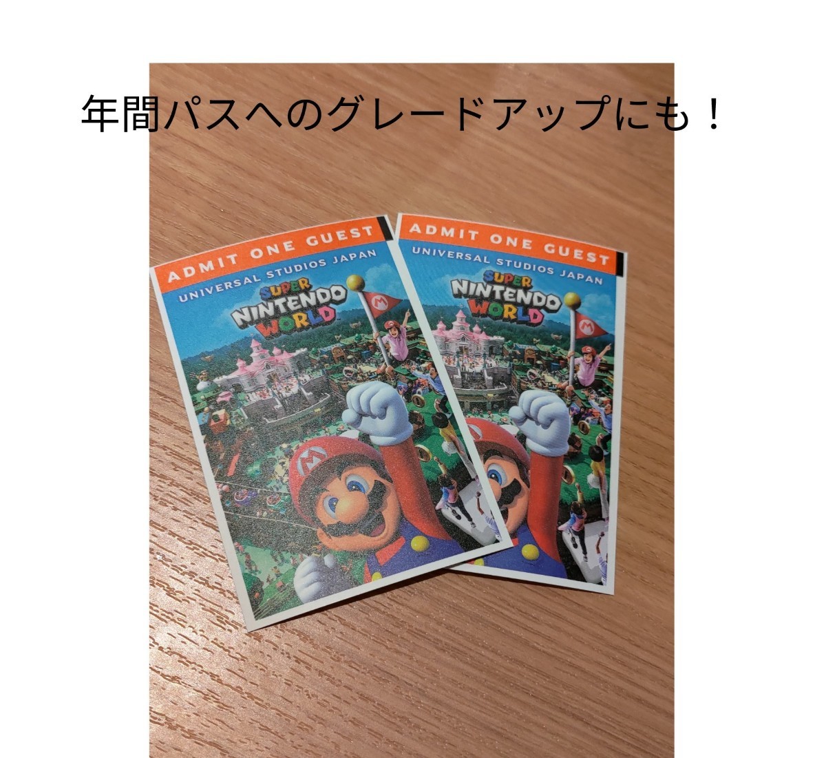 USJ スタジオパス 大人2枚 ユニバーサル・スタジオ・ジャパン