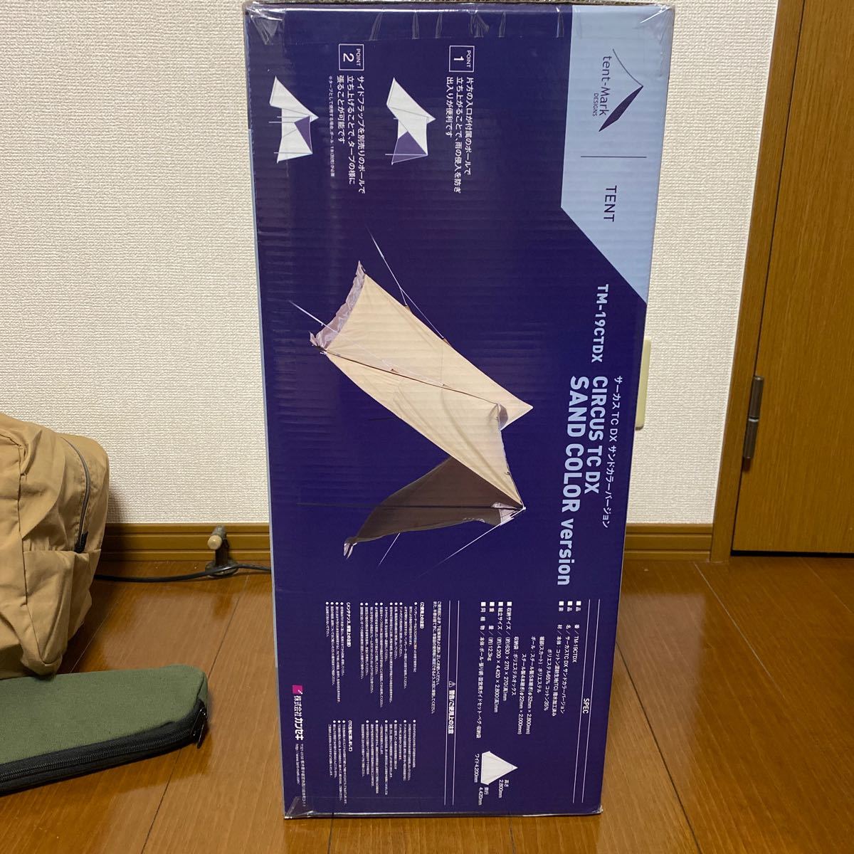 テンマクデザイン サーカスTC DX サンドカラーです!値下げしました