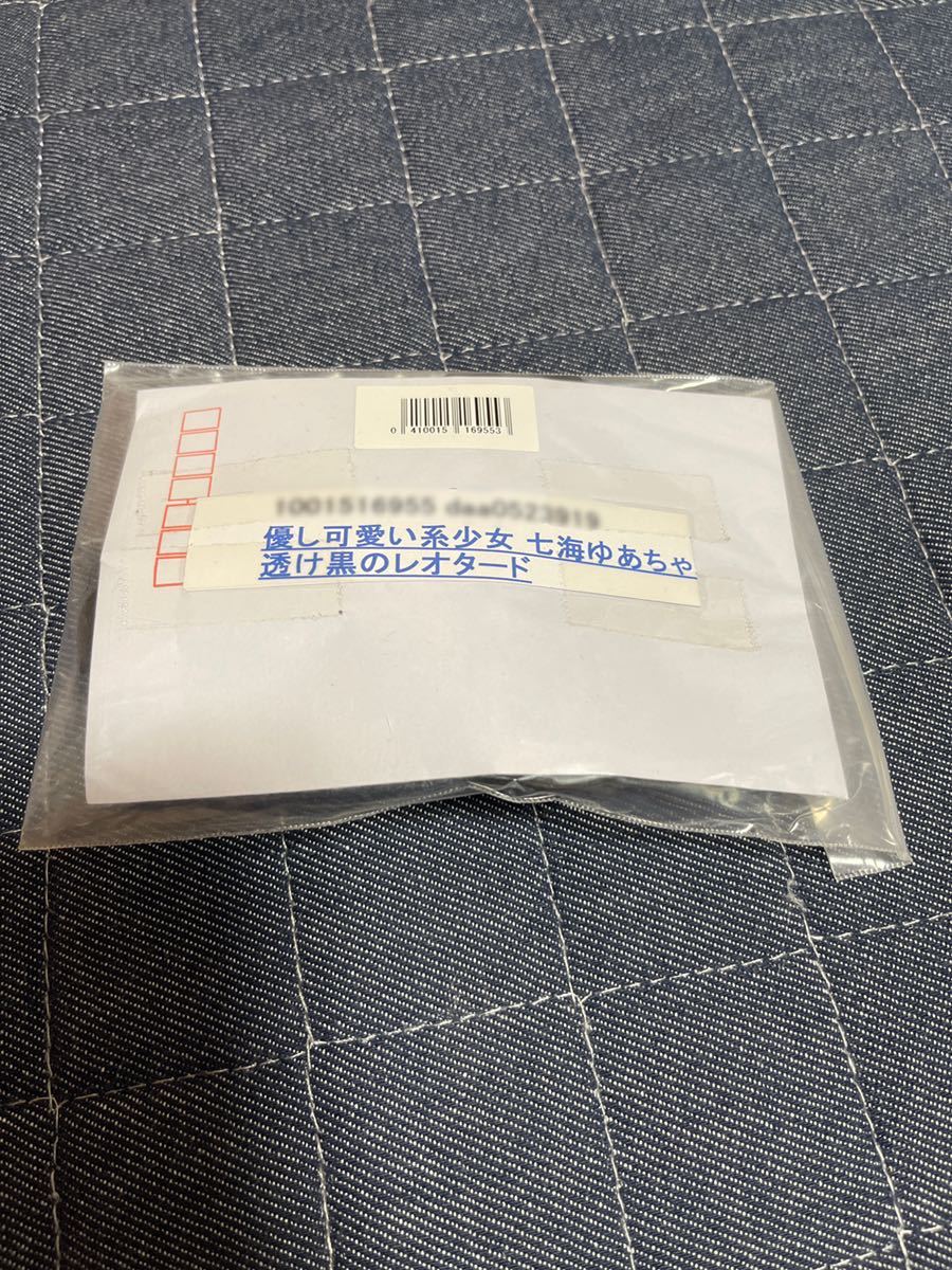 AV女優【七海ゆあ】撮影衣装 写真付き