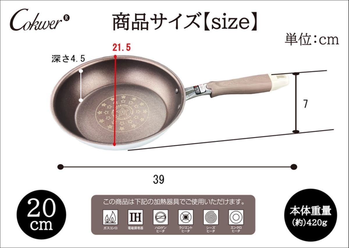 IH &ガス対応ダイヤモンドコートフライパン24cm+フライパン20cm+玉子焼