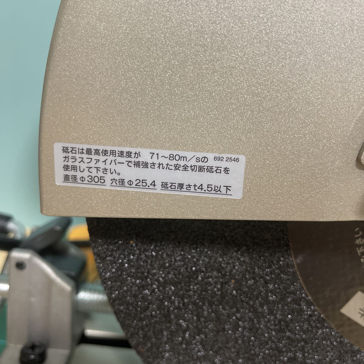 RYOBI リョービ 高速切断機 C-3050 未使用品 | www.schmetterlinghaus.at