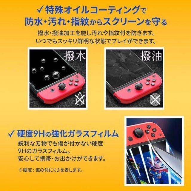 2枚セット　任天堂　Nintendo　スイッチ　Switch　保護フィルム　Lite　画面保護シート　強化ガラス　最強硬度9H　指紋防止　気泡レス