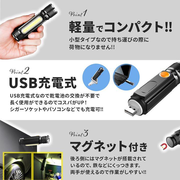 懐中電灯 LED 強力 充電式 軍用 最強 防災 ハンディライト 最強 小型 USB キャンプ用品 アウトドア 登山 ワークライト フラッシュライト